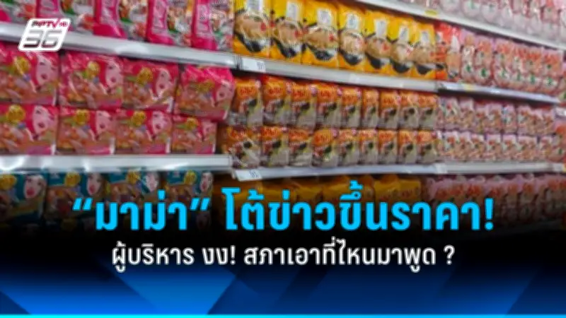 สหรัฐฯ เผยข้อมูลใหม่ชี้ 'รัสเซีย' ใช้ขีปนาวุธจากเกาหลีเหนือโจมตียูเครน