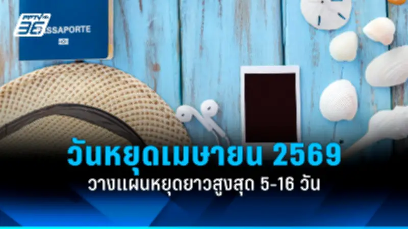 สหรัฐฯ ประกาศมาตรการคว่ำบาตรใหม่ หวังกดดันรัสเซียยุติสงครามในยูเครน