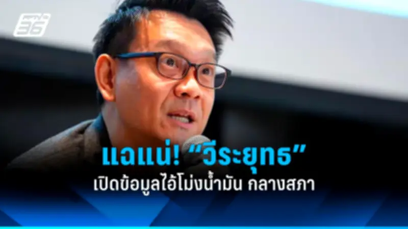 รัฐบาลเดินหน้าแผนปฏิรูปการเมือง เน้นเพิ่มความโปร่งใสและมีส่วนร่วมของประชาชน