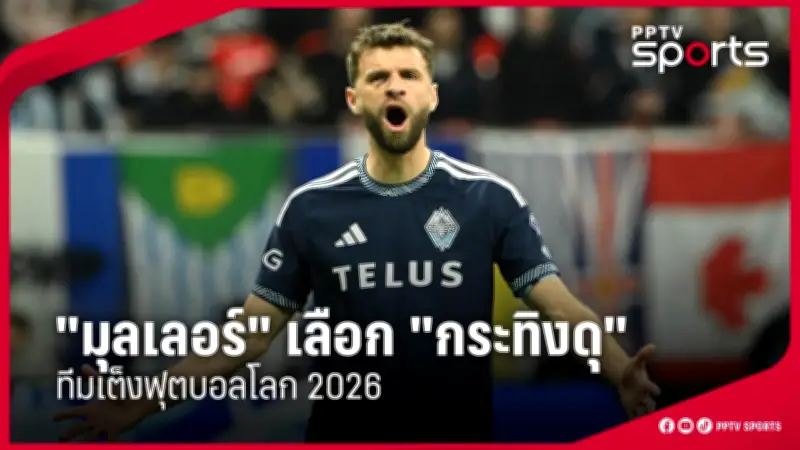 สโมสรฟุตบอลลิเวอร์พูลประกาศแผนสร้างสนามใหม่ หวังเพิ่มรายได้และพัฒนาคลับ