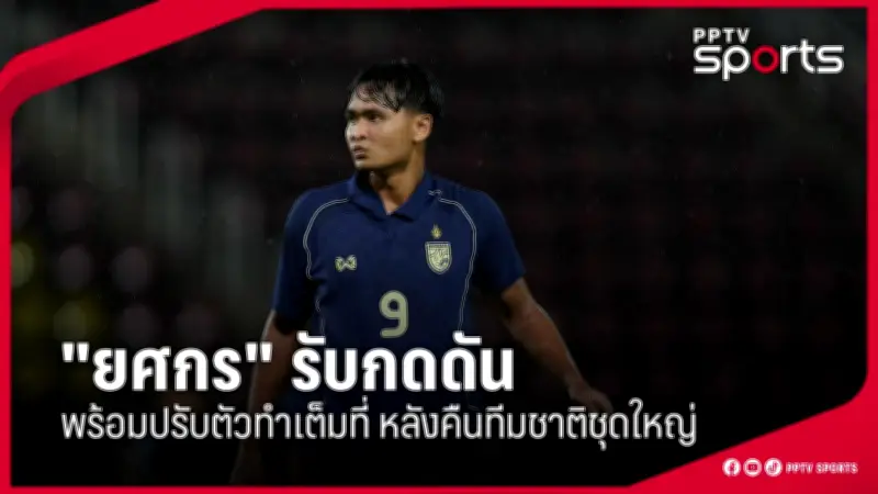 สโมสรฟุตบอลลิเวอร์พูลประกาศแต่งตั้งอาร์เน สล็อตเป็นผู้จัดการทีมคนใหม่