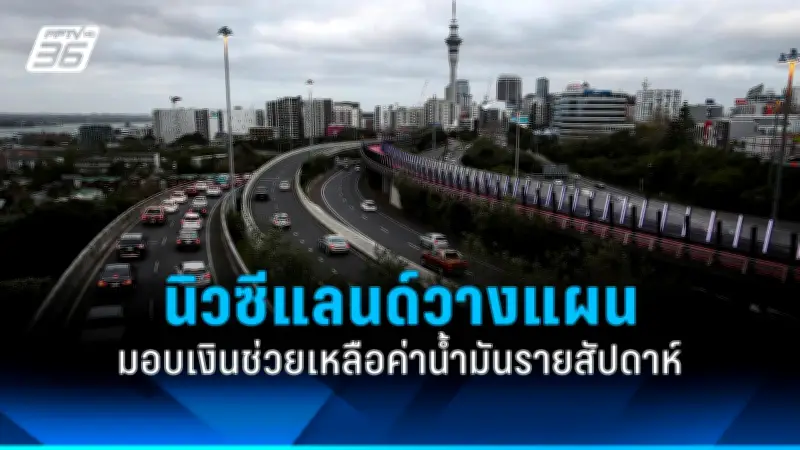 รัฐบาลเตรียมปรับปรุงโครงสร้างพื้นฐานด้านการขนส่งทั่วประเทศ ตั้งเป้าสร้างความเชื่อมั่นนักลงทุน
