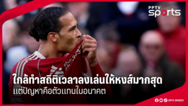 สโมสรฟุตบอลลิเวอร์พูลประกาศแต่งตั้งอาร์เน สล็อตเป็นผู้จัดการทีมคนใหม่