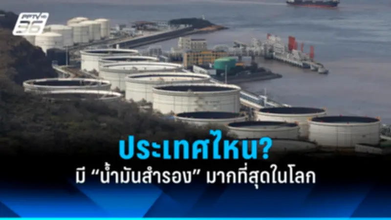รัฐบาลเตรียมปรับโครงสร้างภาษีใหม่ หวังกระตุ้นเศรษฐกิจและลดความเหลื่อมล้ำ
