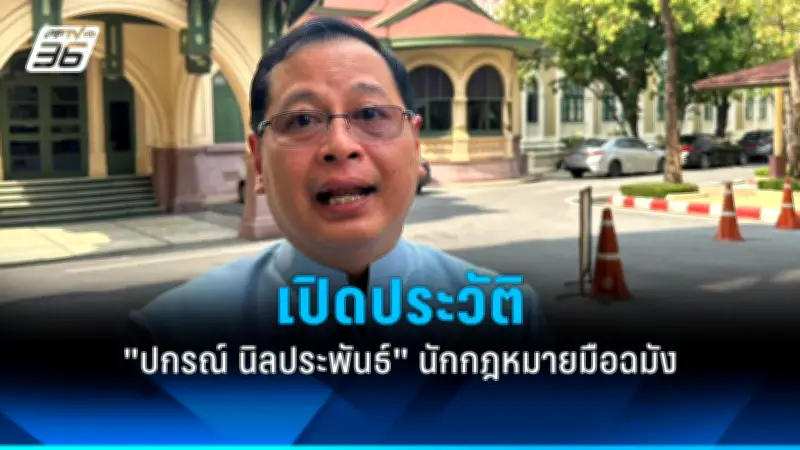 กองทุนบำเหน็จบำนาญข้าราชการปรับกลยุทธ์ลงทุน เน้นความยั่งยืนและผลตอบแทนระยะยาว