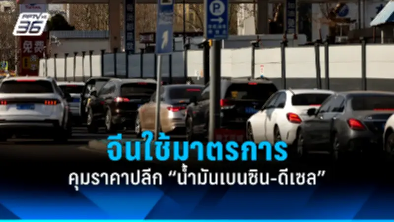 รัฐบาลเตรียมปรับโครงสร้างภาษีใหม่ หวังกระตุ้นเศรษฐกิจและลดความเหลื่อมล้ำ