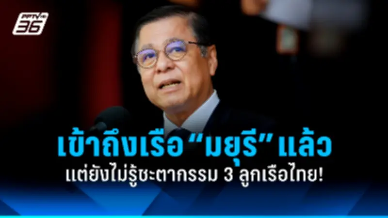 รัฐบาลไทยเตรียมปรับปรุงระบบขนส่งสาธารณะทั่วประเทศ ตั้งเป้าลดปัญหาการจราจร