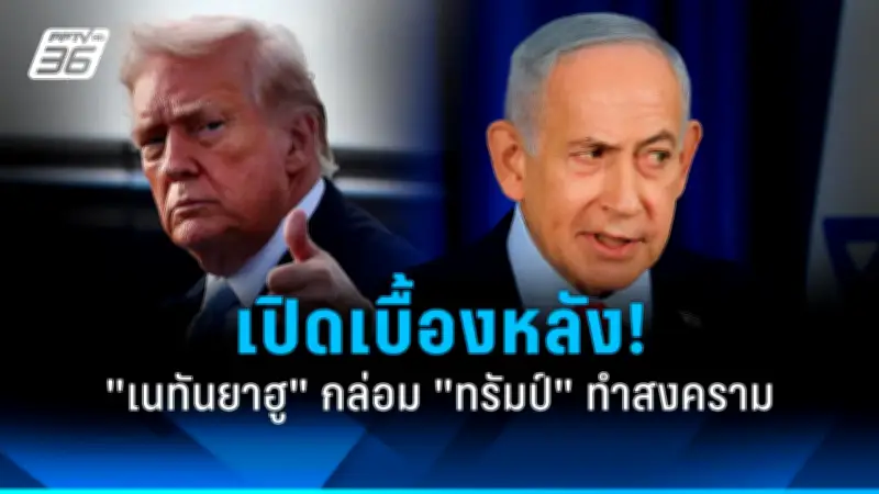 รัฐบาลไทยเตรียมปรับปรุงระบบขนส่งสาธารณะทั่วประเทศ ตั้งเป้าลดปัญหาจราจรและมลพิษ