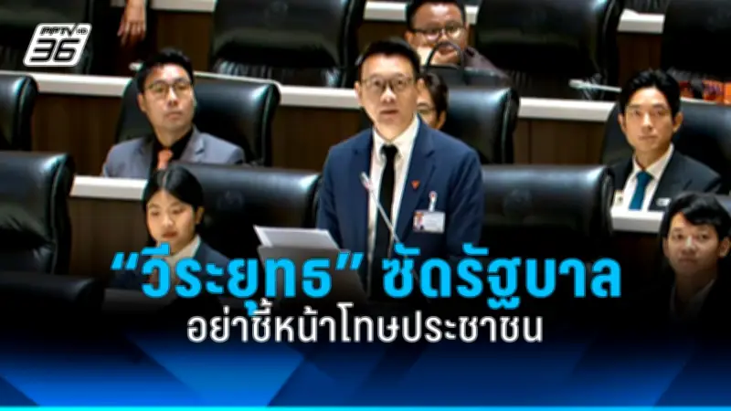 รัฐบาลเดินหน้าแผนปฏิรูปการเมือง เน้นเพิ่มความโปร่งใสและมีส่วนร่วมของประชาชน