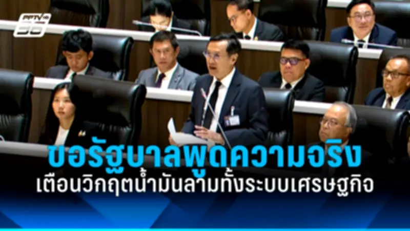 รัฐบาลเตรียมปรับแผนการเมืองหลังเสียงวิจารณ์จากประชาชนและฝ่ายค้าน