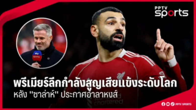 สโมสรฟุตบอลลิเวอร์พูลเตรียมเปิดตัวผู้จัดการทีมคนใหม่ หลังจอร์เกน คล็อปป์ประกาศลาออก