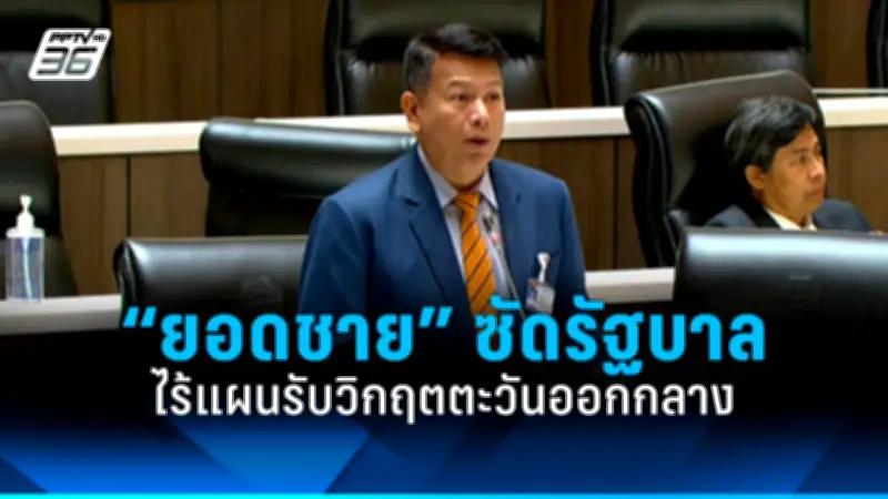 รัฐบาลเดินหน้าประกาศใช้กฎหมายควบคุมการพนันออนไลน์อย่างเข้มงวด หวังลดปัญหาสังคม