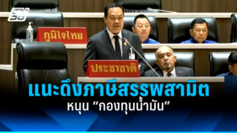 รัฐบาลเตรียมปรับนโยบายการเงินใหม่ หวังกระตุ้นเศรษฐกิจหลังวิกฤต