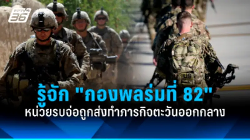 รัฐบาลไทยเดินหน้าปรับปรุงโครงสร้างพื้นฐานด้านการขนส่งทั่วประเทศ