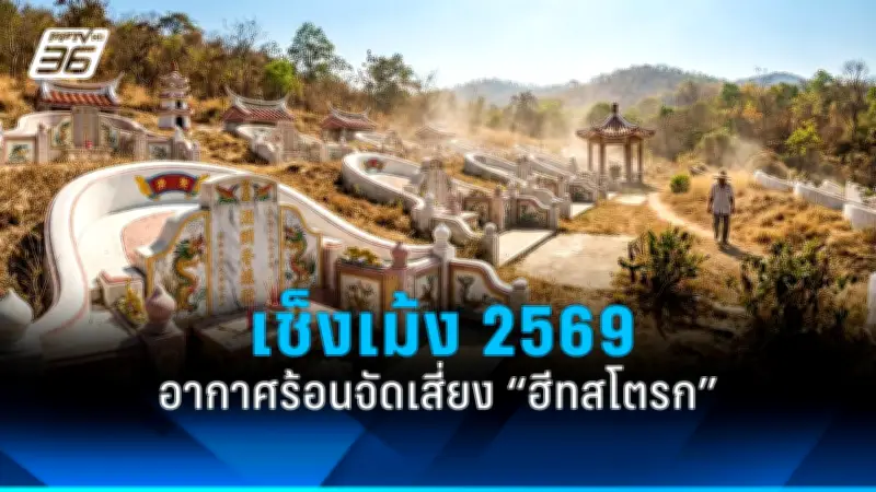 กรมอนามัยเผยผลสำรวจสุขภาพจิตคนไทย พบกลุ่มวัยรุ่น-วัยทำงานเสี่ยงสูง
