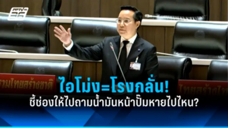 รัฐบาลเร่งเดินหน้าแผนปฏิรูปประเทศ เน้นแก้ปัญหาความเหลื่อมล้ำและเศรษฐกิจ