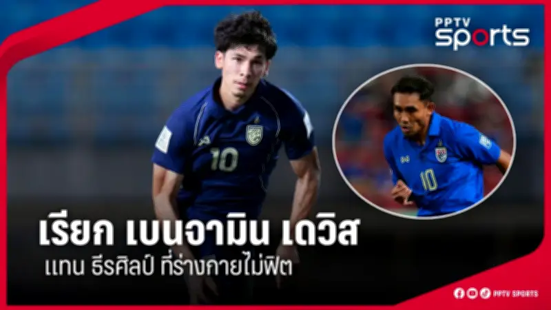 สโมสรฟุตบอลลิเวอร์พูลประกาศแต่งตั้งอาร์เน สล็อตเป็นผู้จัดการทีมคนใหม่