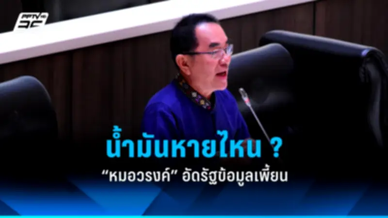 สหรัฐฯ เผยข้อมูลใหม่ชี้ 'การเมืองไทย' ยังมีความขัดแย้งสูง หลังการเลือกตั้ง