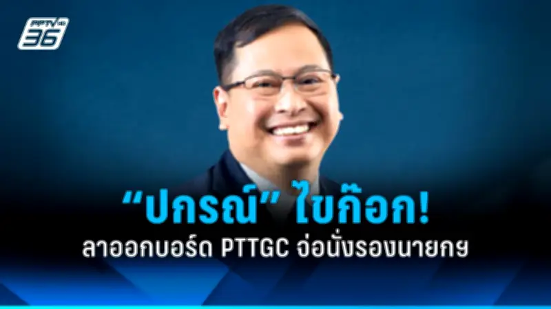 รัฐบาลเดินหน้าแผนปฏิรูปการเมือง เน้นเพิ่มความโปร่งใสและลดความเหลื่อมล้ำ