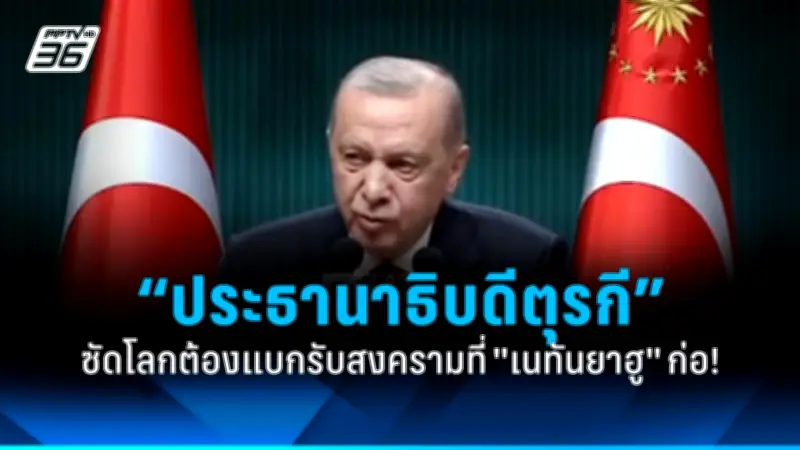 รัฐบาลไทยเดินหน้าแผนปฏิรูปประเทศ เน้นเศรษฐกิจดิจิทัลและความยั่งยืน