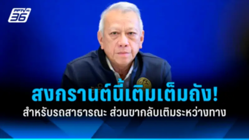 รัฐบาลเดินหน้าแผนปฏิรูปประเทศ เน้นแก้ปัญหาความเหลื่อมล้ำและเศรษฐกิจ