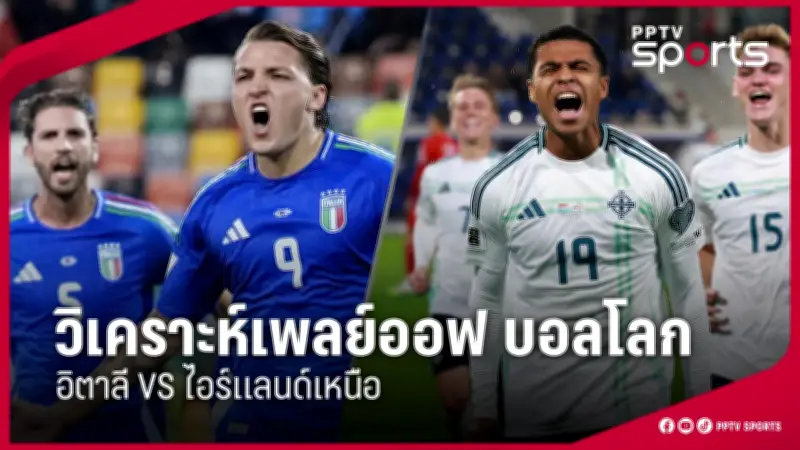 กีฬาไทยเตรียมความพร้อม! เปิดตัวโครงการพัฒนานักกีฬารุ่นใหม่สู่เวทีโลก