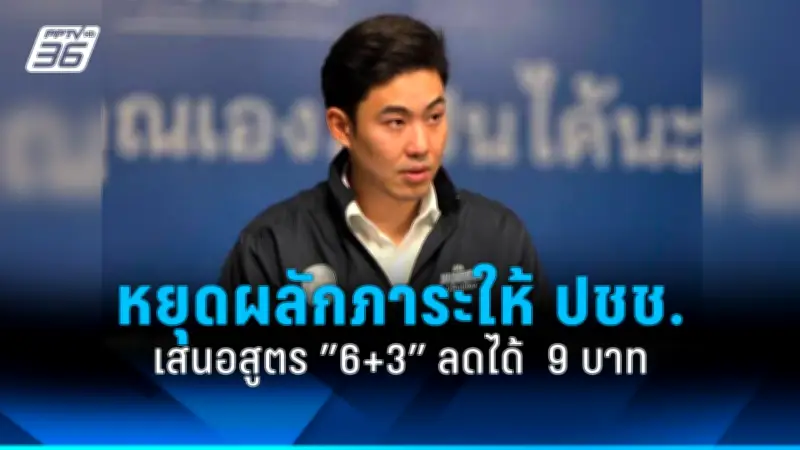 รัฐบาลเดินหน้าแผนปฏิรูปเศรษฐกิจ ตั้งเป้าขับเคลื่อนการเติบโตอย่างยั่งยืน