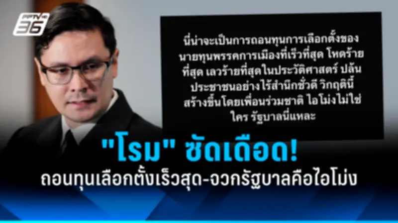 รัฐบาลเดินหน้าแผนปฏิรูปประเทศ เน้นแก้ปัญหาความเหลื่อมล้ำและเศรษฐกิจ