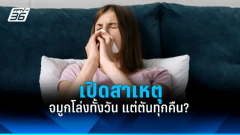 กรมอนามัยเผยผลสำรวจสุขภาพคนไทย พบปัญหาสุขภาพจิตเพิ่มขึ้นอย่างน่าตกใจ