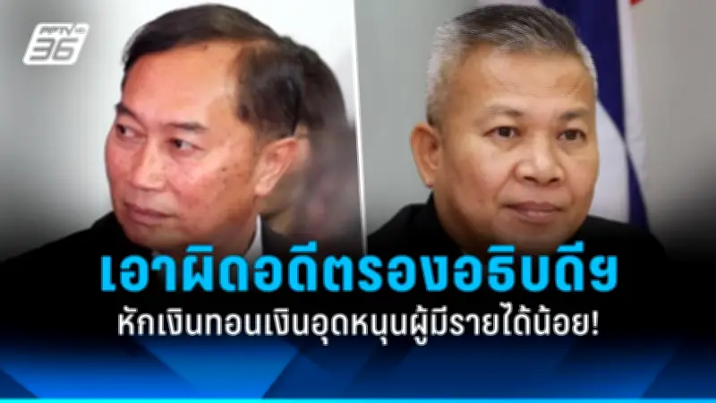 สหรัฐฯ เผยแผนปฏิรูปการเงินครั้งใหญ่ ตั้งเป้าควบคุมอัตราเงินเฟ้อและกระตุ้นเศรษฐกิจ