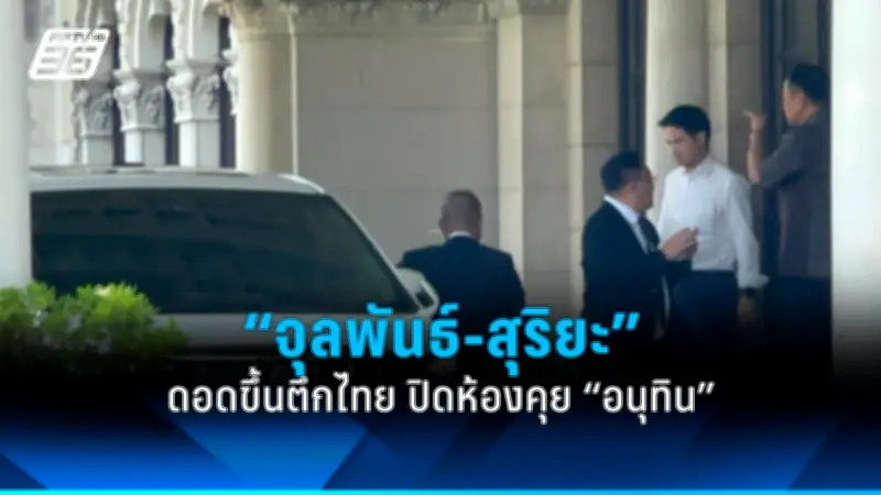 กองทุนบำเหน็จบำนาญข้าราชการปรับกลยุทธ์การลงทุน เน้นความยั่งยืนในยุคเศรษฐกิจผันผวน