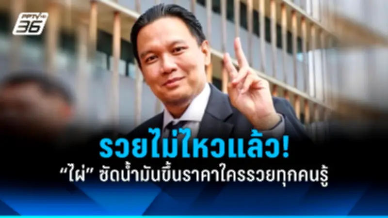 กองทุนบำเหน็จบำนาญข้าราชการปรับกลยุทธ์ลงทุน เน้นความยั่งยืนและผลตอบแทนระยะยาว