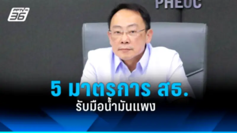 กรมอนามัยเผยผลสำรวจสุขภาพจิตคนไทย พบกลุ่มวัยรุ่น-วัยทำงานเสี่ยงสูง