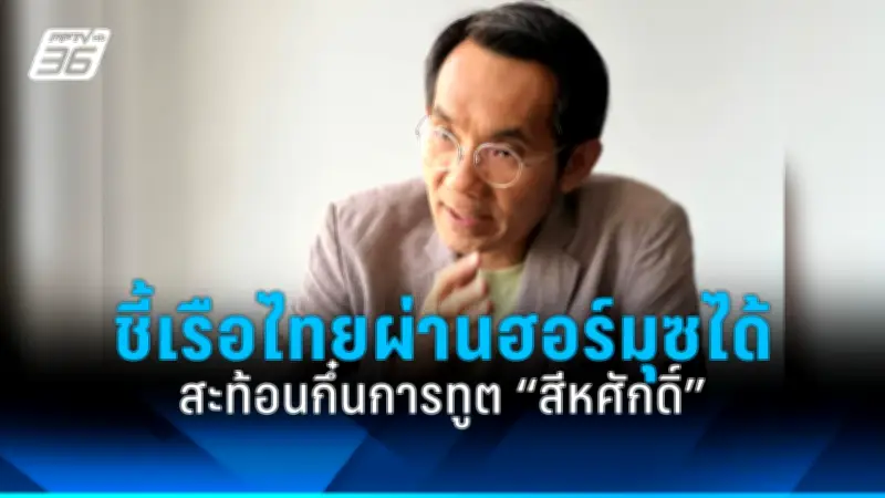 สหรัฐฯ ประกาศคว่ำบาตรรัสเซียเพิ่มเติม หลังเหตุการณ์ความรุนแรงในยูเครน