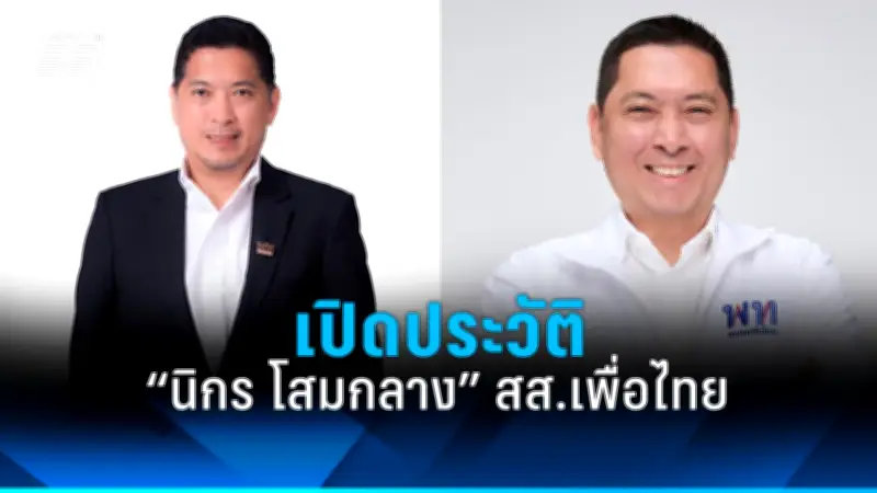 รัฐบาลเดินหน้าแผนปฏิรูปประเทศ เน้นแก้ปัญหาความเหลื่อมล้ำและเศรษฐกิจ