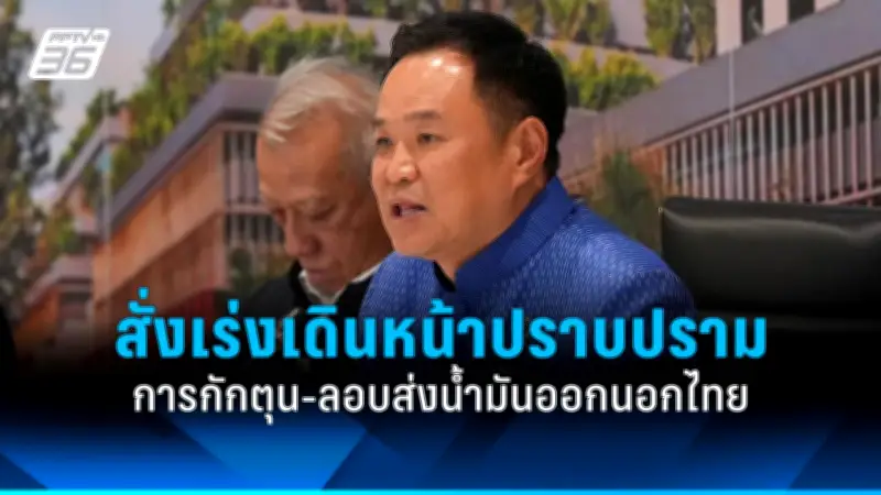 รัฐบาลเดินหน้าแผนปฏิรูปการเมือง เน้นเพิ่มความโปร่งใสและความรับผิดชอบ