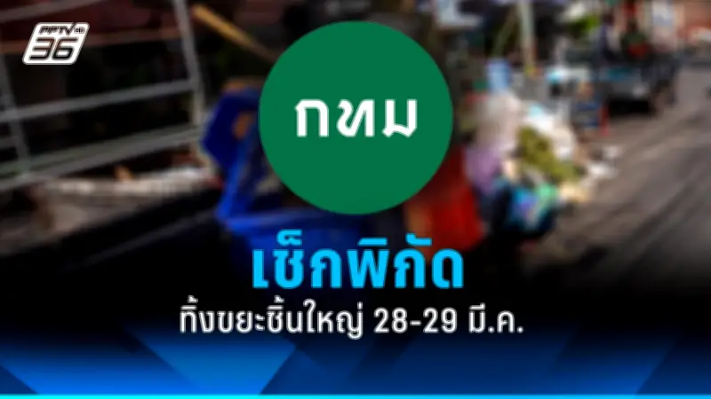 รัฐบาลเร่งผลักดันโครงการรถไฟฟ้าสายสีเขียวส่วนต่อขยาย ชูเป็นโครงสร้างพื้นฐานสำคัญ