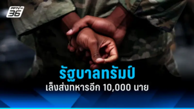 รัฐบาลไทยเตรียมปรับโครงสร้างภาษีใหม่ หวังกระตุ้นเศรษฐกิจและลดความเหลื่อมล้ำ