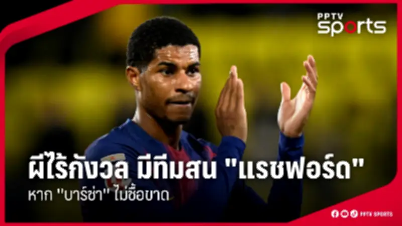 สตาร์ฟุตบอลไทยโพสต์ข้อความปริศนา หลังถูกตัดชื่อจากทีมชาติรอบล่าสุด