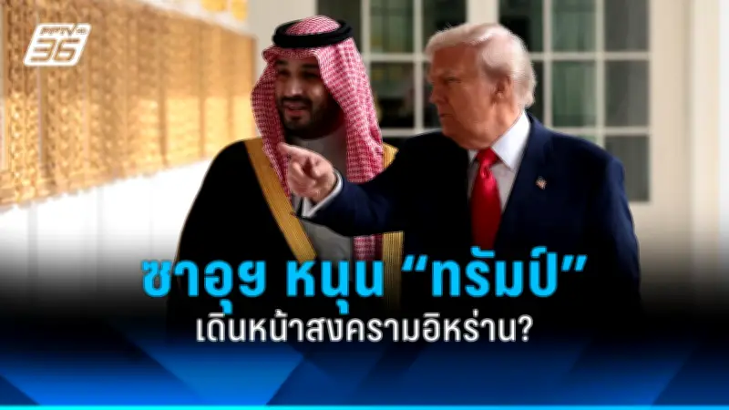 รัฐบาลเตรียมแผนพัฒนาประเทศหลังการเลือกตั้ง เน้นเศรษฐกิจและสังคม