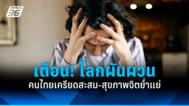 สหรัฐฯ ประกาศมาตรการคว่ำบาตรใหม่ หวังกดดันรัสเซียยุติสงครามยูเครน