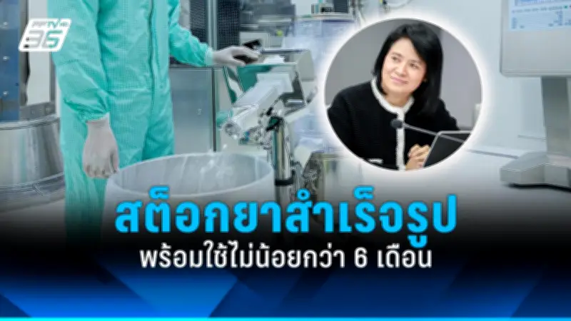 สธ. เตรียมปรับแผนสาธารณสุข เน้นป้องกันโรคไม่ติดต่อเรื้อรัง