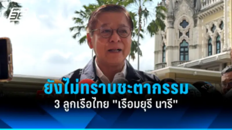 รัฐบาลเตรียมปรับโครงสร้างภาษีที่ดิน-สิ่งปลูกสร้างใหม่ หวังลดความเหลื่อมล้ำและกระตุ้นเศรษฐกิจ