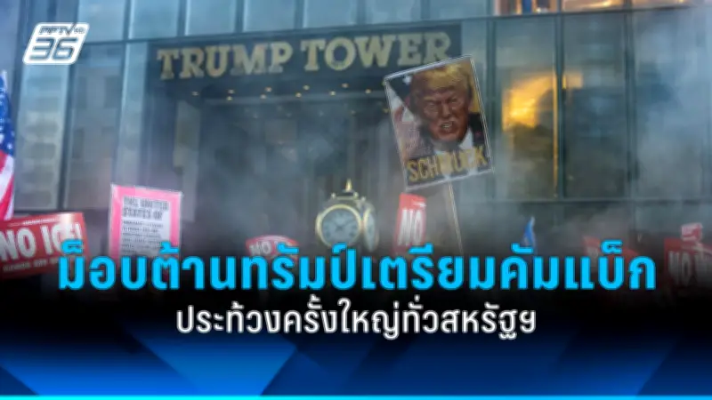 รัฐบาลไทยเดินหน้าขยายความร่วมมือกับสหรัฐฯ ด้านความมั่นคงและเศรษฐกิจ