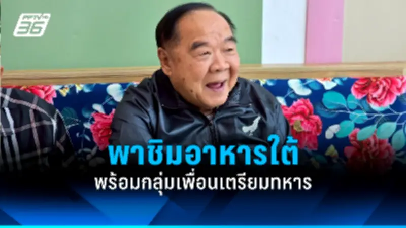 รัฐบาลเดินหน้าแผนปฏิรูปการเมือง เน้นเพิ่มความโปร่งใสและลดความขัดแย้ง