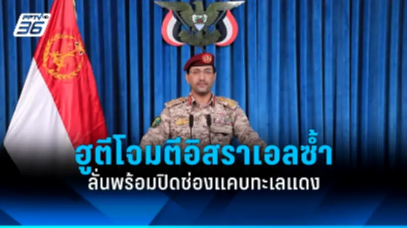 สหรัฐฯ ประกาศมาตรการคว่ำบาตรใหม่ต่อรัสเซีย พร้อมให้ความช่วยเหลือยูเครนเพิ่มเติม