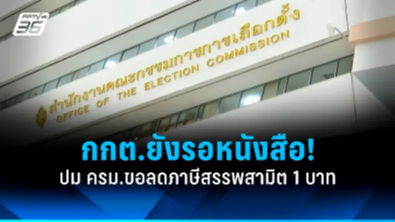 รัฐบาลเดินหน้าประกาศใช้กฎหมายการพนันออนไลน์ ควบคุมการเดิมพันอย่างเข้มงวด