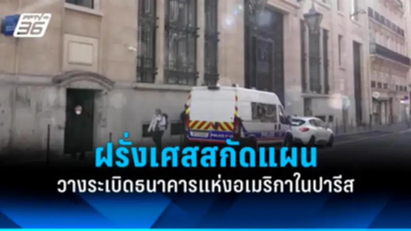 รัฐบาลเตรียมปรับปรุงระบบขนส่งสาธารณะทั่วประเทศ ตั้งเป้าลดปัญหาจราจรและมลพิษ
