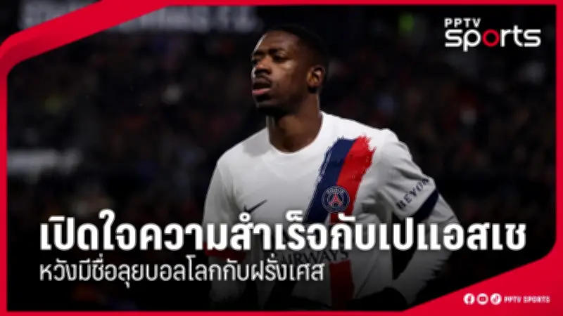 สโมสรฟุตบอลลิเวอร์พูลเตรียมเปิดตัวผู้จัดการทีมคนใหม่หลังจอร์เกน คล็อปป์ประกาศลาออก