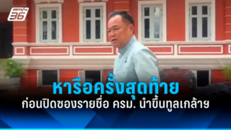 สหรัฐฯ เผยแผนปฏิรูปการเงินครั้งใหญ่ ตั้งเป้าลดความเหลื่อมล้ำทางเศรษฐกิจ